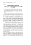Культурологический комментарий как инструмент преодоления культурной дистанции