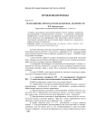 Психолингвистическая модель перевода значимости