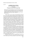 Научный стиль как объект предпереводческого анализа