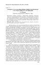 К вопросу о категории диминутивности в переводе с русского языка на английский