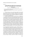 Осмысление как сущностная характеристика интерпретативной деятельности переводчика