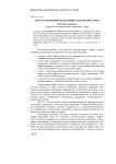 Текст и синхронно-диахронные параметры слова