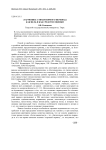 "Гармония" стихотворного перевода как цель и как средство оценки