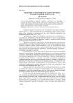 Гендерные стереотипы как фактор перевода художественной литературы