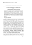 Изменение значения и смысла слова как отражение новых знаний человека