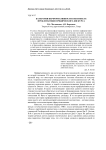 Категория перформативности в контексте проблематики юридического дискурса