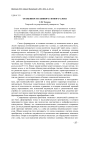 Особенности "живого" нового слова
