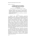 Сравнительный анализ развития семантических структур двух групп относительных прилагательных