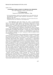 От имени нарицательного к имени собственному (роль персонификации в процессе имятворчества)