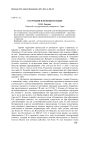 О герундии в немецком языке