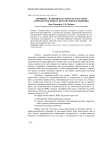 Эпонимы - названия частей тела в русском и китайском языках персонального общения