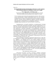 Функционирование временных форм русского языка при именовании воспринимаемой ситуации