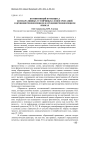 Когнитивный потенциал компаративных устойчивых словосочетаний в древневерхненемецком и средневерхненемецком языках