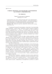Стишки-"пирожки": использование антропонимов как элемента языковой игры