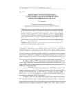 Финансовые потоки в киберспорте как основные факторы возникновения киберспортивной журналистики