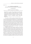 Н. С. Гумилёв как переводчик "The rime of the ancient mariner" С. Т. Кольриджа