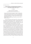 Фольклорные экспедиции филологического факультета Тверского государственного университета во второй половине 1990-х годов