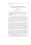 Языковые и структурные параметры тверских деловых документов XVII–XVIII веков