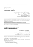 Распределенный контроль в системах с распределенными параметрами