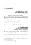 Современное развитие ГНСС ГЛОНАСС и GPS