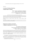 Коррекция нелинейных искажений в цифровых формирователях сигналов
