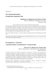The alumina dissolution in industrial aluminum cells