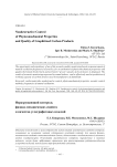 Неразрушающий контроль физико-механических свойств и качества углеграфитовых изделий