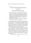 Фитопланктон реки Тверцы и её притоков