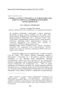 Стрекоза Lindenia tetraphylla (Van der Linden, 1825) (Insecta: Odonata, Gomphidae) как объект изумрудной сети
