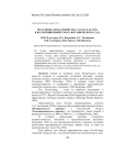 Род Parodia speg.семейства Cactaceae juss. в коллекции Никитского ботанического сада