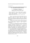 Основные этапы и направления микологических исследований в Тверском регионе