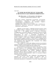 История зоологических исследований в Тверском государственном университете