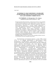 Основные этапы развития исследований по биохимии и биотехнологии в Тверском государственном университете