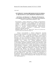 История исследований физиологии человека в Тверском государственном университете