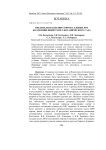 Вредители и болезни сортов садовых роз коллекции Никитского ботанического сада