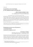 Extended role access control model for web applications based on path hierarchy