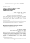 Diagnosis of atmospheric temperature anomalies in seismically active regions of Asia on the basis of satellite data