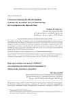 Criteria for selecting GLONASS satellites to reduce the systematic error in determining the coordinates in the horizon plane