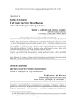 Качество динамики кругового газостатического подпятника с опорным центром на упругом подвесе