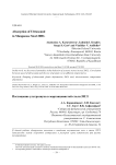 Поглощение ультразвука в марганцовистой стали 20ГЛ