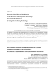 Исследование влияния модифицирования на строение и свойства отливок из стали 4Х5МФС, полученных с применением электрошлаковой технологии