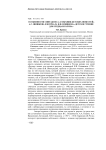 Особенности синтаксиса "Собрания детских повестей" А.С. Шишкова и журнала Н.И. Новикова "Детское чтение для сердца и разума"