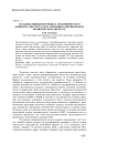Экспликативный потенциал архетипического концепта lihgt и его актуализация в американском политическом дискурсе
