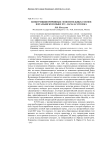 Конкуренция причинных / пояснительных союзов в итальянском языке XVI - начала XVII века