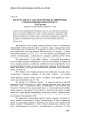 Дискурс, дискурс-анализ и методы их применения в междисциплинарных проектах