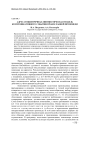 Адресатоцентричная лингвистическая модель коммуникативного события православной проповеди