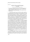 Гендер в художественном переводе