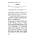 О дифференциации вводных и вставных компонентов