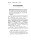 Имплицитные императивы как элементы коммуникации