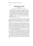 Когнитивная наука и основы лингвистического знания